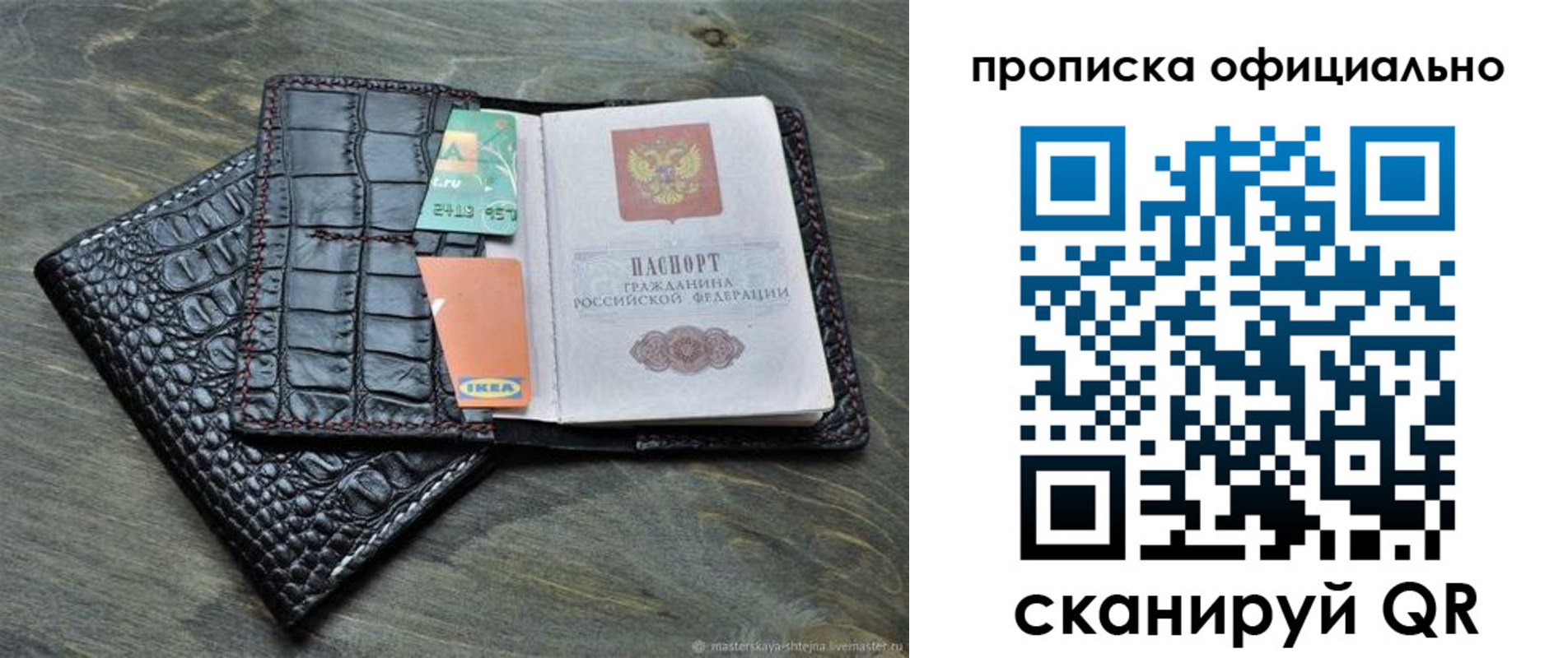 временная регистрация законно в Ногинске