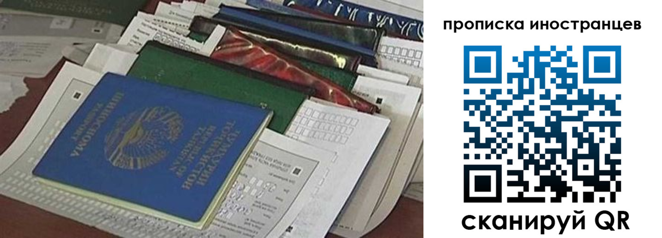 прописка для кредита в Ногинске