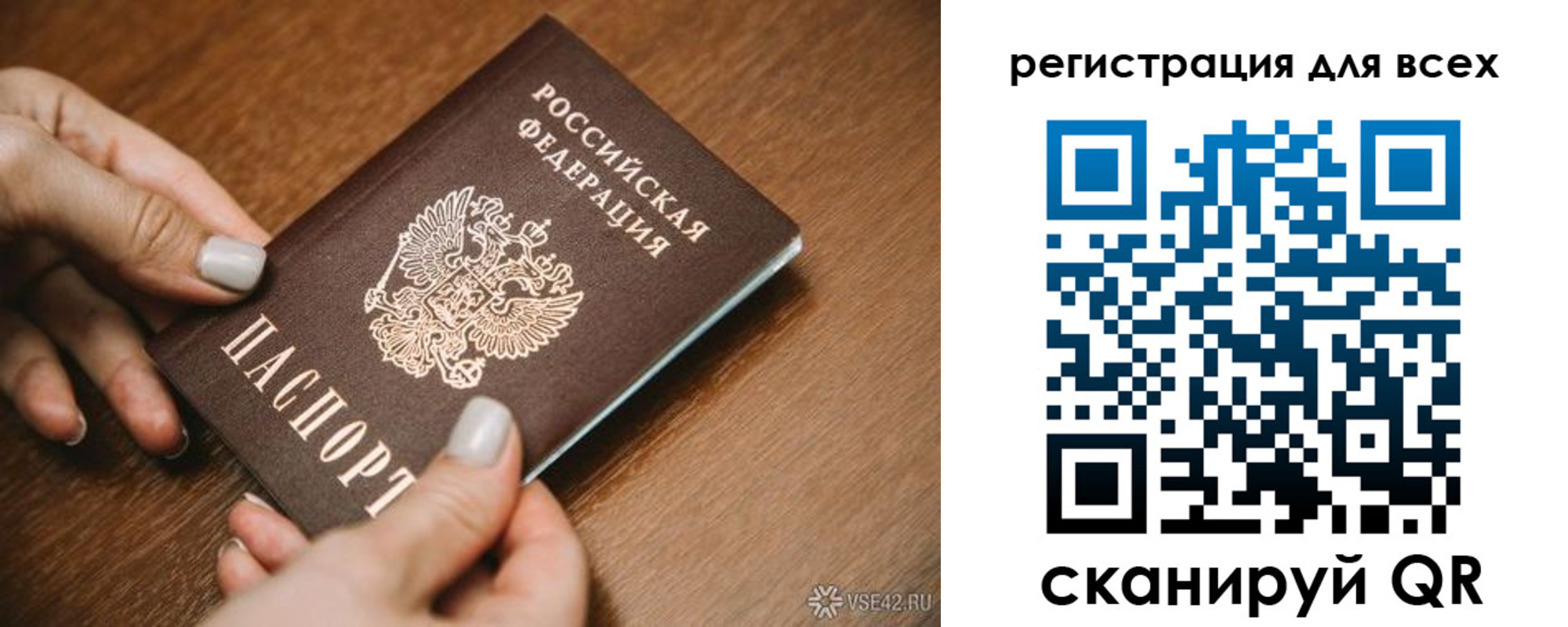 регистрация для школы в Ногинске