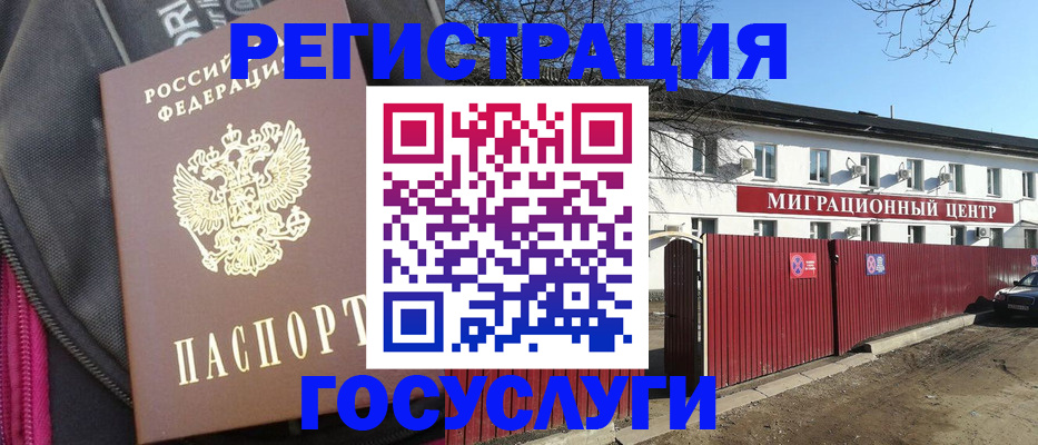прописка паспорт в Ногинске