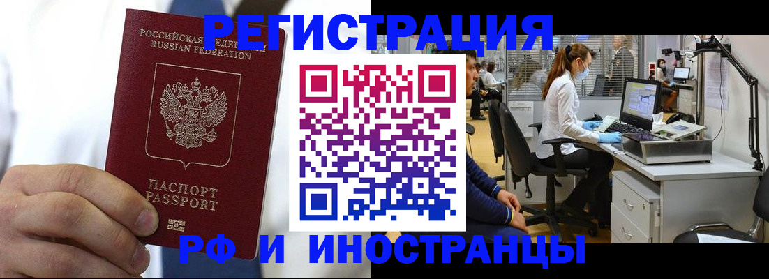 прописка от собственника в Ногинске