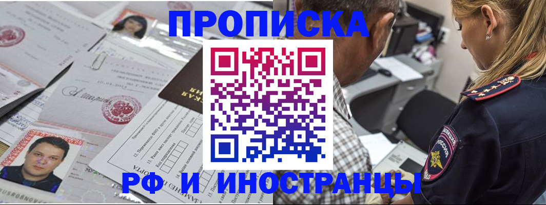 регистрация для школы в Ногинске