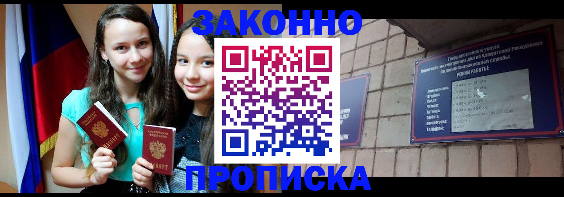 временная регистрация законно в Ногинске