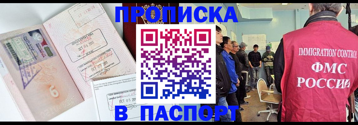 временная регистрация надежно в Ногинске