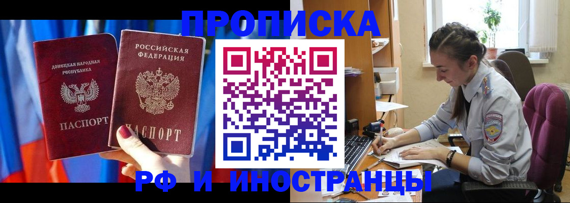 найти адрес прописки в Ногинске